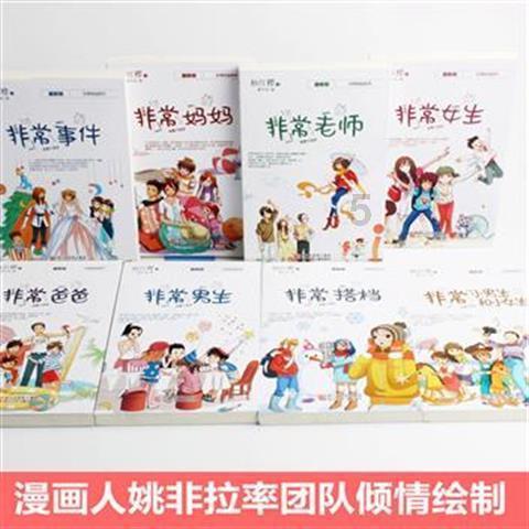 救援有趣的孔雀